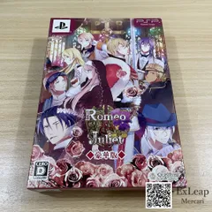 ロミオ&ジュリエット 限定版 PSP
