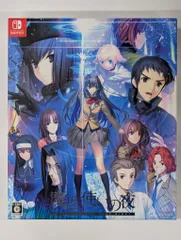 NS 魔法使いの夜 限定版