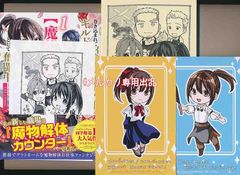☆特典17点付き [へんりいだ] 今日から俺はロリのヒモ! 1-6巻 - メルカリ