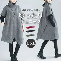 ☆ XLサイズ ☆ ニットワンピース レディース チュニック ニットワンピース レディース チュニック 半袖 チュニックワンピース チュニックワンピ ニット ワンピース ワンピ 秋冬 冬 秋 体型カバー ゆったり シンプル カジュアル 無地