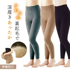 ☆ M-LLサイズ ☆ 裏起毛あったか深ばきスパッツ 裏起毛 レギンス レディース スパッツ 裏起毛レギンス 裏起毛タイツ タイツ 冬 インナー パンツ ルームウェア 10分丈 女性 ストレッチ ハイウエスト セルヴァン 秋冬 冬用 あったか 防寒 暖かい
