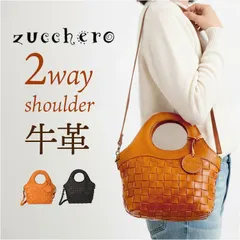 ☆ zucchero 編み込み2wayショルダーバッグ zucchero ズッケロ ショルダーバッグ 2way 40040 ショルダーバック ショルダー ななめかけ 斜めかけ 肩掛け トートバッグ トートバック トート 手提げ 編み込み 本革 レディースバッグ
