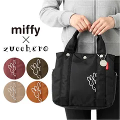 ☆ zuccheroxDick Bruna トートバッグ zucchero Dick Bruna トートバッグ トートバック トート 手提げ 手提げバッグ 手提げバック バッグ 鞄 カバン ベーシック シンプル 収納 ポケット 軽量 旅行 トラベル ズッケロ