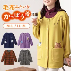 ☆ LL-3Lサイズ ☆ まるで毛布のようなかっぽう着 割烹着 暖かい 裏起毛 かっぽう着 スモック 前開き 大人 エプロン レディース 長袖 袖付き あったか 秋 冬 秋冬 防寒 冬用 セルヴァン お尻 隠れる 保育士 大きいサイズ ゆったり かわいい