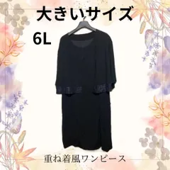 6L 大きいサイズ ワンピース 黒 冠婚葬祭　Ja-1108