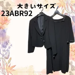 23号 大きいサイズ 23ABR92  冠婚葬祭　ジャケット ワンピース Ja-1099