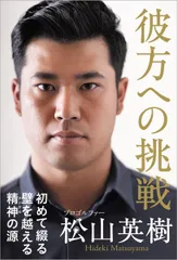 2025年最新】松山英樹の人気アイテム - メルカリ