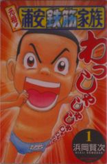 横山ロジカル・リーディング講義の実況中継/語学春秋社/横山雅彦