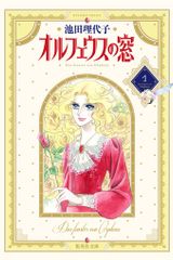 横山ロジカル・リーディング講義の実況中継/語学春秋社/横山雅彦