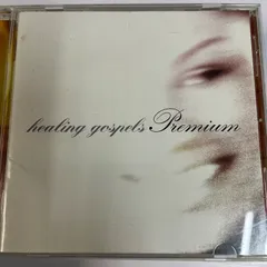 HEALING GOSPELS PREMIUM
