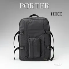2025年最新】porter hykeの人気アイテム - メルカリ