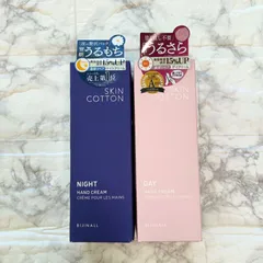 ※外箱から出して発送いたします。【2個セット各1個】 SKIN COTTON(スキンコットン) 濃厚リペアデイクリーム 昼用 セントローズの香り 60g  ハンドクリーム  ハンドケア ボディクリーム　濃厚リペアナイト  夜用 ナイトカモミールの香り 60gのサムネイル