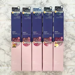 ※外箱から出さずに発送いたします【10個セット各5個】 SKIN COTTON(スキンコットン) 濃厚リペアデイクリーム 昼用 セントローズの香り 60g  ハンドクリーム  ハンドケア ボディクリーム　濃厚リペアナイト  夜用 ナイトカモミールの香り 60gのサムネイル
