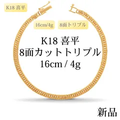 2026年最新】k18喜平トリプル16面の人気アイテム - メルカリ
