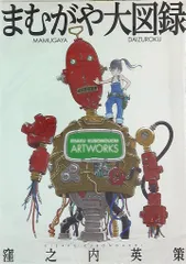 2026年最新】窪之内英策の人気アイテム - メルカリ