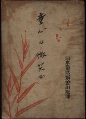 GORT/暗黒エンターテイメント 墓場の画廊 オコリンボール (暗黒