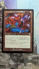 MTG ファイレクシアの供儀台 初版 日本語