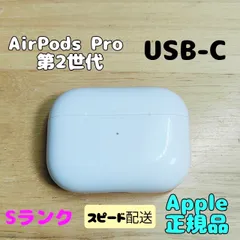 2025年最新】airpods pro 第2世代 中古の人気アイテム - メルカリ