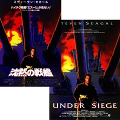 2026年最新】チラシスティーブン・セガールの人気アイテム - メルカリ