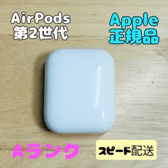 2025年最新】airpods 第2世代 ジャンクの人気アイテム - メルカリ