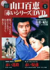 2025年最新】赤いシリーズ 未開封 山口の人気アイテム - メルカリ