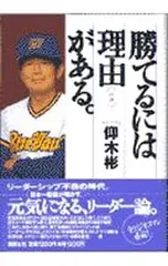 2025年最新】仰木彬の人気アイテム - メルカリ