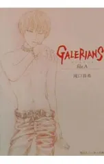 2025年最新】GALERIANSの人気アイテム - メルカリ