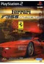 PS2／Ferrari F355 Challenge