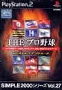 PS2/THEプロ野球-2003ペナントレース- SIMPLE2000シリーズ Vol.27