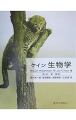 ケイン生物学／Cain Michael L. - メルカリ