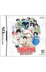 DS/うる星やつら エンドレスサマー