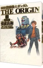 2025年最新】機動戦士ガンダム the origin 愛蔵版の人気アイテム