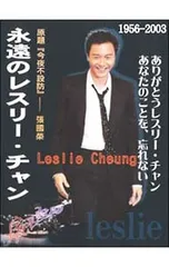 レスリーチャン　ポストカード　写真　187枚　引退　まとめ② レスリーチャン ポストカード 写真 187枚 引退 まとめ②｜Yahoo!フリマ