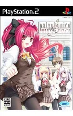 PS2/神曲奏界ポリフォニカ