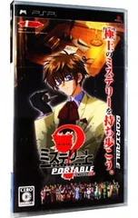 PSP/ミステリートPORTABLE 〜八十神かおるの挑戦!〜