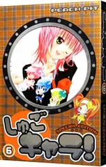 2025年最新】特装版 しゅごキャラの人気アイテム - メルカリ