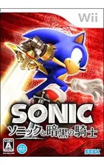 Wii／ソニックと暗黒の騎士