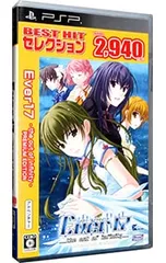 PSP／Ever17-the out of infinity- Premium Edition BEST HIT セレクション