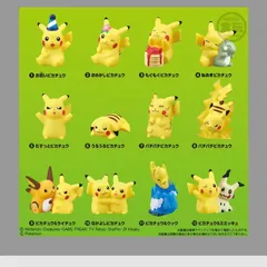 ポケモンキッズ　ピカチュウピカピカ大集合　バラ売り　未使用品 6個売り