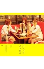 2025年最新】乃木坂46 cd バレッタの人気アイテム - メルカリ