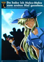 キングレコード 販促用 きしもとせいじ 万能文化猫娘 DASH! Nuku-Nuku B2ポスター