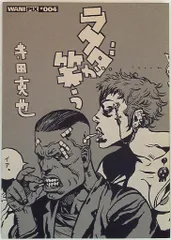 2026年最新】寺田克也の人気アイテム - メルカリ