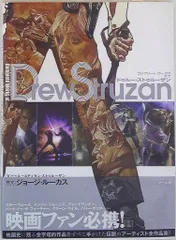 2025年最新】ドゥルーストゥルーザンの人気アイテム - メルカリ