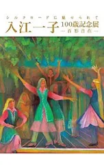 2025年最新】入江一子の人気アイテム - メルカリ
