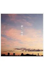 白鷺琴音様 ご確認用 2025年最新】琴音の人気アイテム - メルカリ