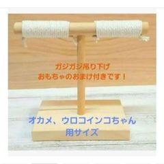 T45　☆　中型インコ　止まり木　Tパーチ　☆　オカメインコちゃん用　スタンド T49 ☆ 中型インコ 止まり木 Tパーチ ☆ オカメインコちゃん用