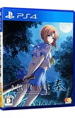 PS4/ひぐらしのなく頃に 奉