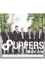 2025年最新】8UPPERSの人気アイテム - メルカリ