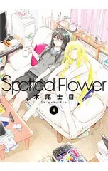 2025年最新】spotted flowerの人気アイテム - メルカリ