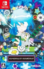 Switch／イルベロスウォンプ+ラジルギスワッグ